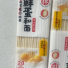 金龙鱼鲜蛋和面鲜鸡蛋麦芯挂面120g*3袋晒单图