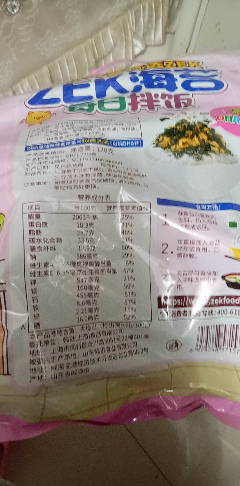 zek每日拌饭海苔即食肉松零食紫菜蔬菜多拌饭团海苔小朋友 海苔拌饭肉松味128g*3袋晒单图