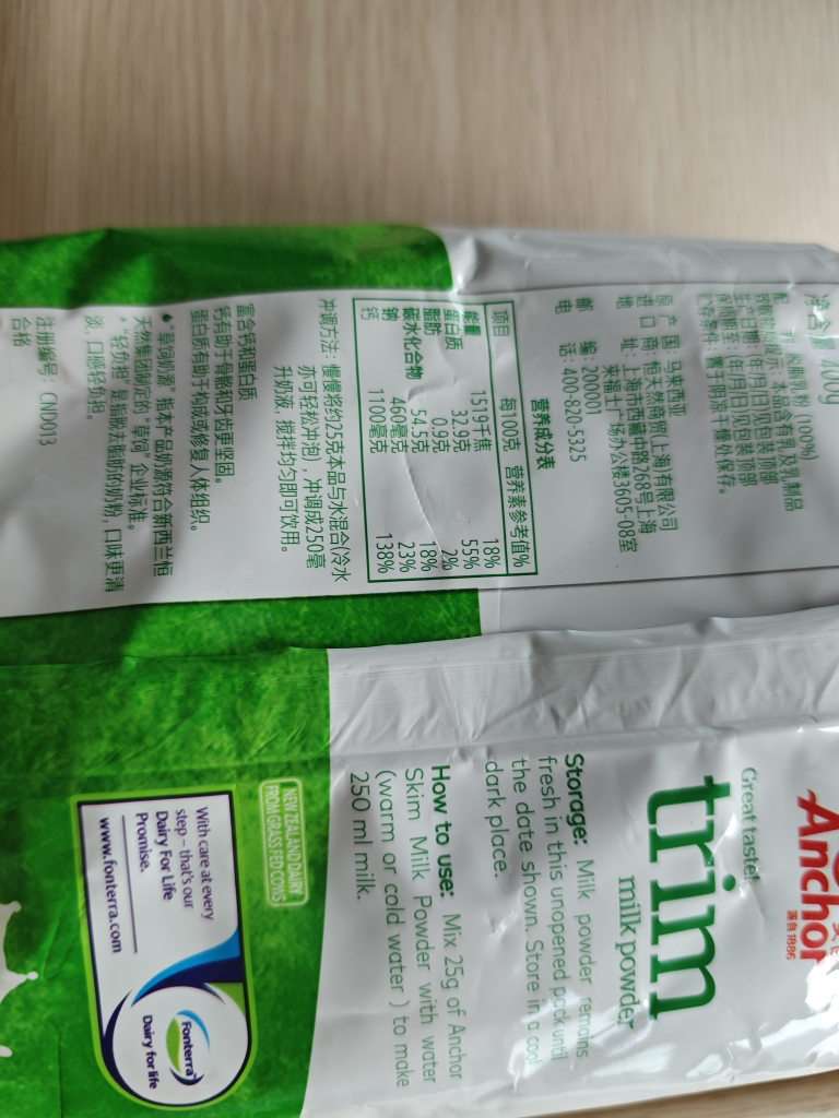 安佳脱脂奶粉400克*1袋 新西兰草饲奶源 脱脂不脱味晒单图