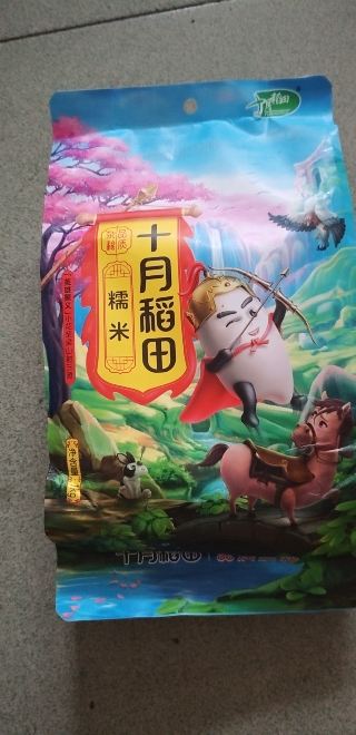十月稻田 糯米 2斤 (端午食材 粽子米 黏米 东北 五谷 杂粮 真空装)晒单图
