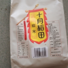 十月稻田 糯米 2斤 (端午食材 粽子米 黏米 东北 五谷 杂粮 真空装)晒单图
