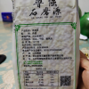 鲁强石磨源 糙米1kg 易熟 低脂 软糯 酥田袋装晒单图