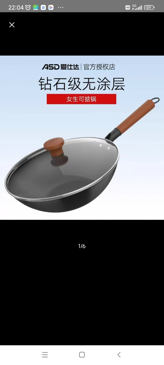 爱仕达(ASD)锈不了·轻量高纯铁炒锅明火磁炉通用不易锈窒氮锈不了精铁锅炒锅无涂层CF32P1Q[商场同款]晒单图