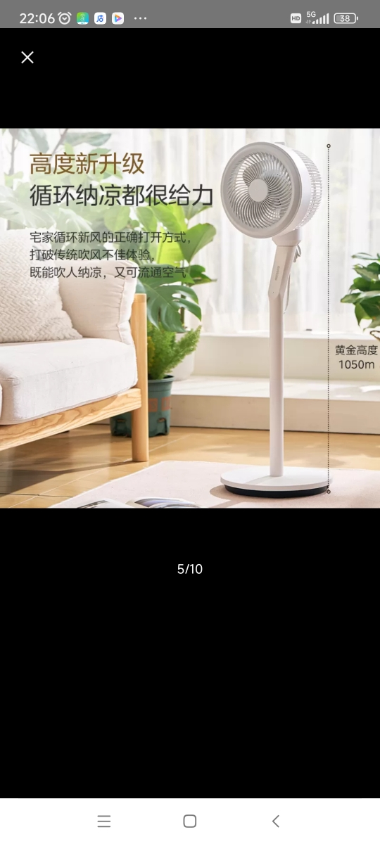 美的电风扇FGD25SDV晒单图