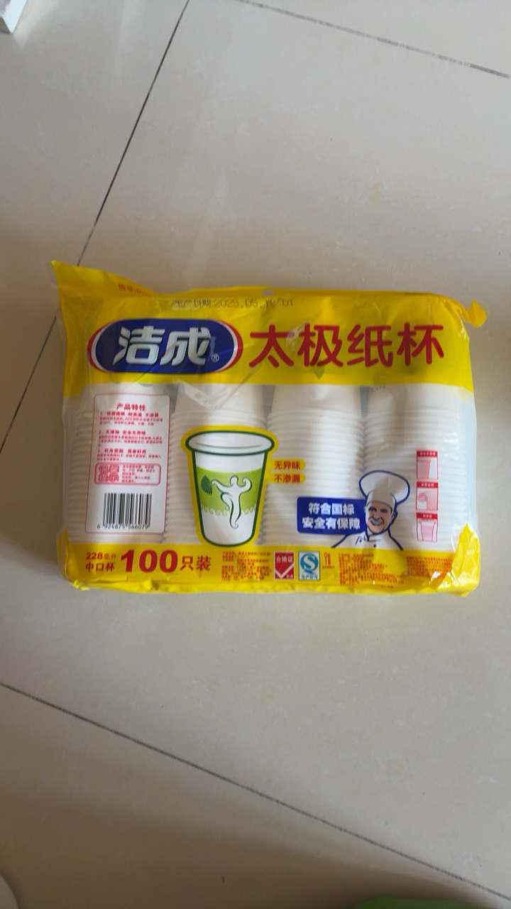 洁成一次性杯子纸杯太极杯228ml杯子100只晒单图