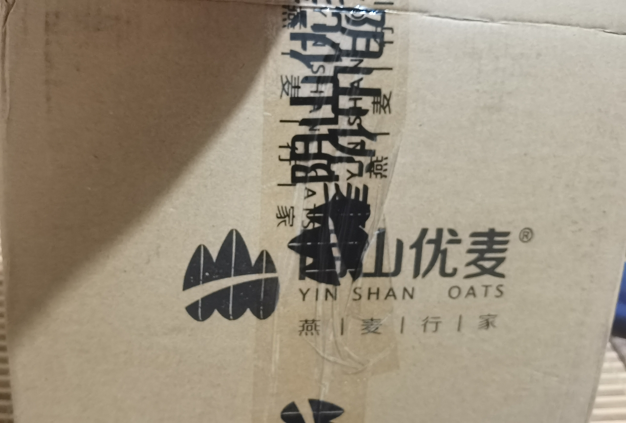 阴山优麦五黑燕麦片420克X3袋(35克*12小袋*3)冲泡即食燕麦片混合麦片营养早餐晒单图