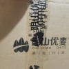 阴山优麦五黑燕麦片420克X3袋(35克*12小袋*3)冲泡即食燕麦片混合麦片营养早餐晒单图