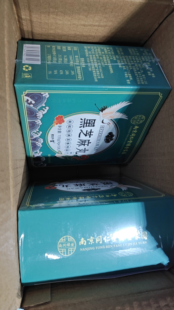拍1发2 同仁堂 黑芝麻丸135g(9g*15粒) 芝麻丸枸杞桑葚男女蜂蜜膏辟谷丸子芝麻球代餐晒单图
