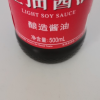 海天生抽酱油500mlPET*1瓶装家庭厨房调味上色炒菜焖炖晒单图
