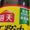 海天生抽酱油500mlPET*1瓶装家庭厨房调味上色炒菜焖炖晒单图
