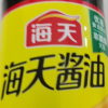 海天生抽酱油500mlPET*1瓶装家庭厨房调味上色炒菜焖炖晒单图