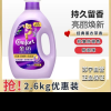 金纺衣物调香香氛香水固色柔顺剂薰衣草香2.6kg防褶皱起球持久留香晒单图