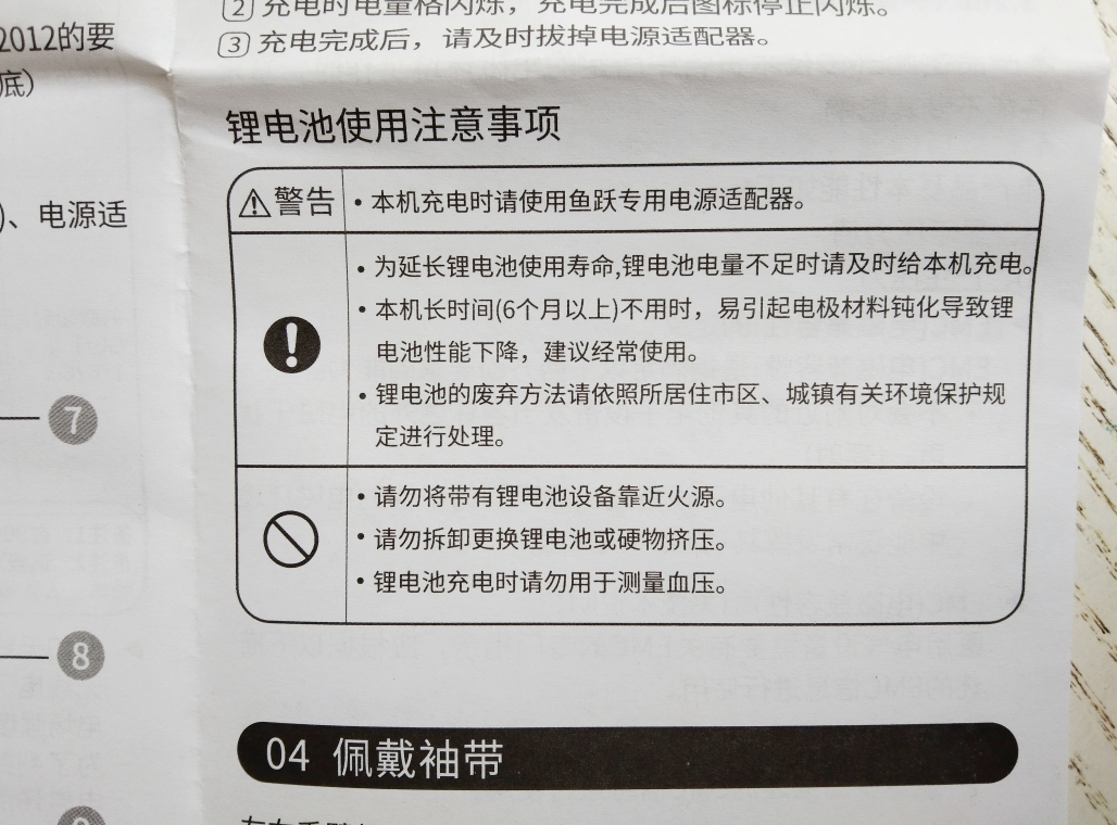 鱼跃电子血压计YE660AR可充电上臂式智能血压测量仪家用YUWELL全自动高血压测压仪晒单图