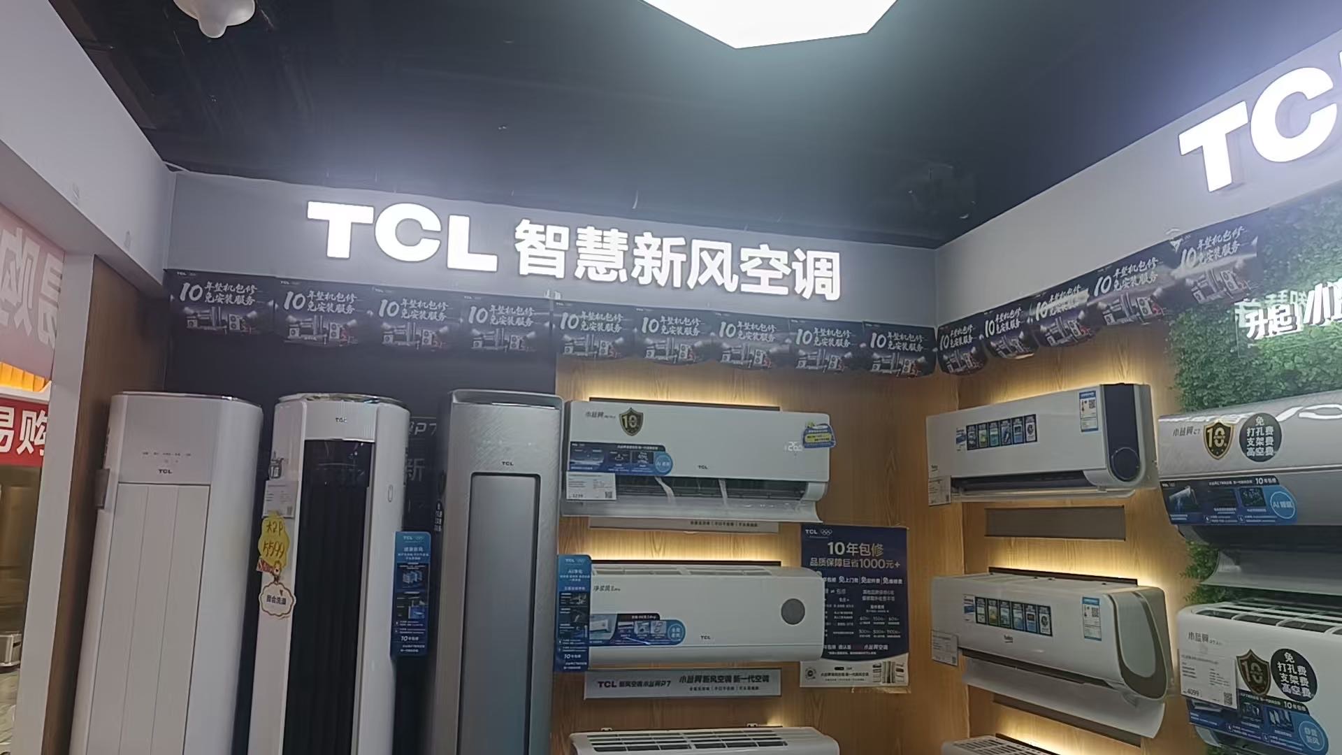 TCL空调 小蓝翼P7 2匹 语音新风空调 KFR-51LW/YP7Ca+B1晒单图