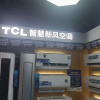 TCL空调 小蓝翼P7 2匹 语音新风空调 KFR-51LW/YP7Ca+B1晒单图