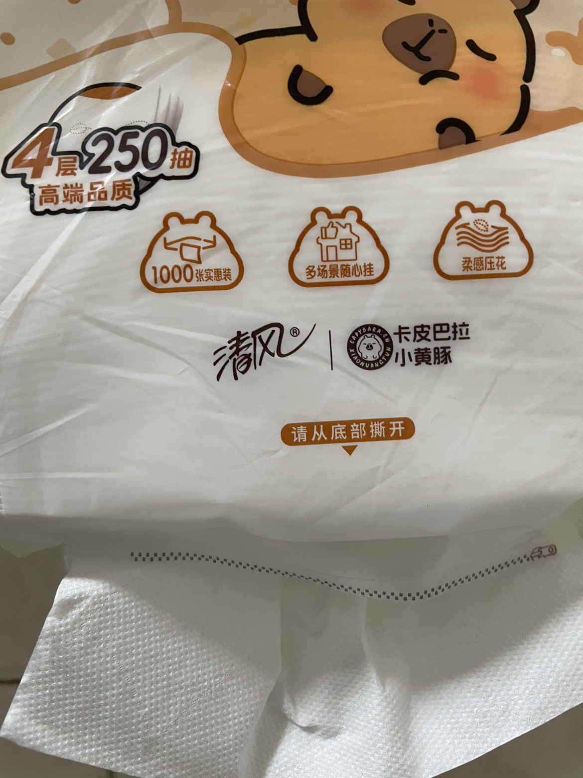 清风悬挂式抽纸4层250抽1提餐巾纸家用实惠装厕纸擦手卫生纸巾晒单图