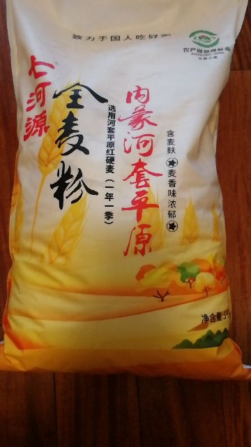 七河源 全麦小麦粉5kg 内蒙河套平原硬麦面粉晒单图