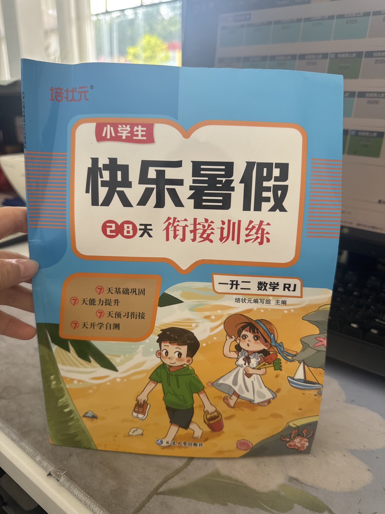 暑假衔接[语文+数学] 一升二 [正版]小学生快乐暑假28天衔接训练一升二语文数学专项训练人教版一年级下册暑假作业阅读理晒单图