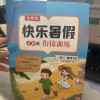 暑假衔接[语文+数学] 一升二 [正版]小学生快乐暑假28天衔接训练一升二语文数学专项训练人教版一年级下册暑假作业阅读理晒单图