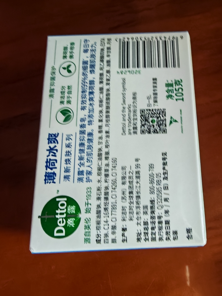 滴露香皂薄荷冰爽105晒单图