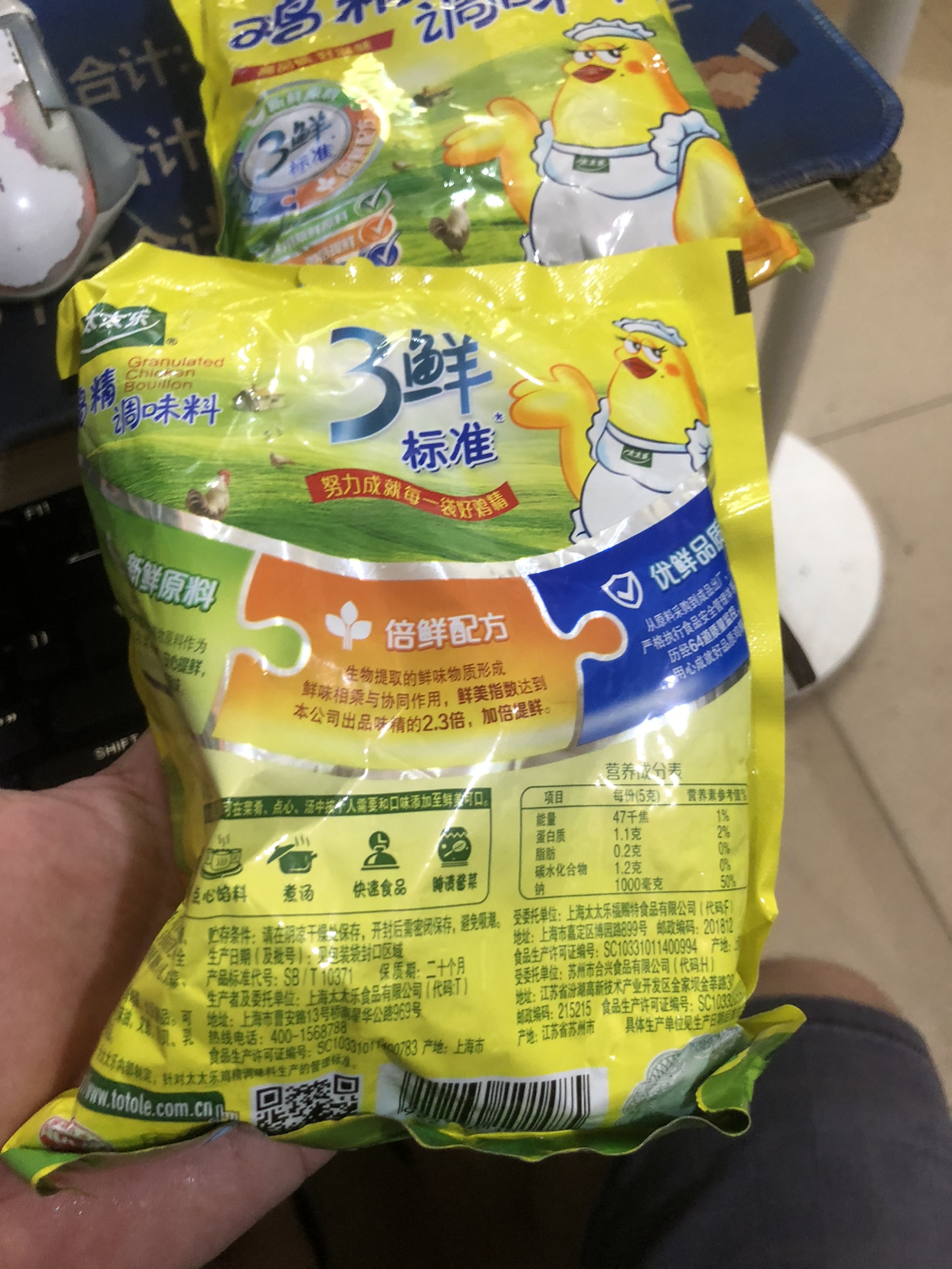 太太乐三鲜鸡精 厨房炒菜煲汤提鲜增味味精商用家用调味品 200g*2晒单图