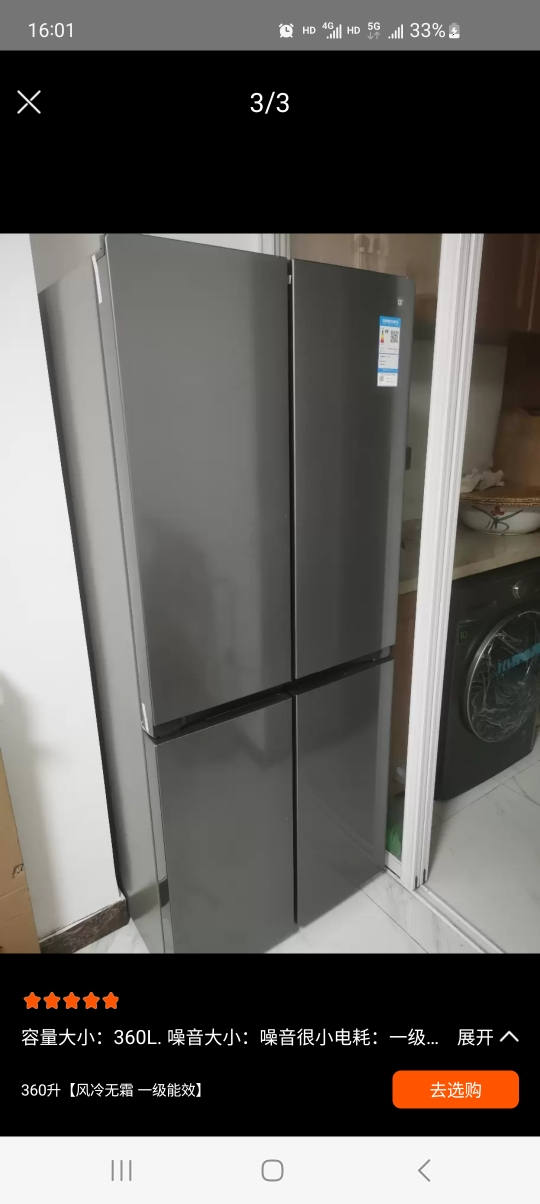 荣事达360升法式四门多门双开门对开风冷无霜冰箱大容量省电家用电冰箱 R360FC钛深灰晒单图