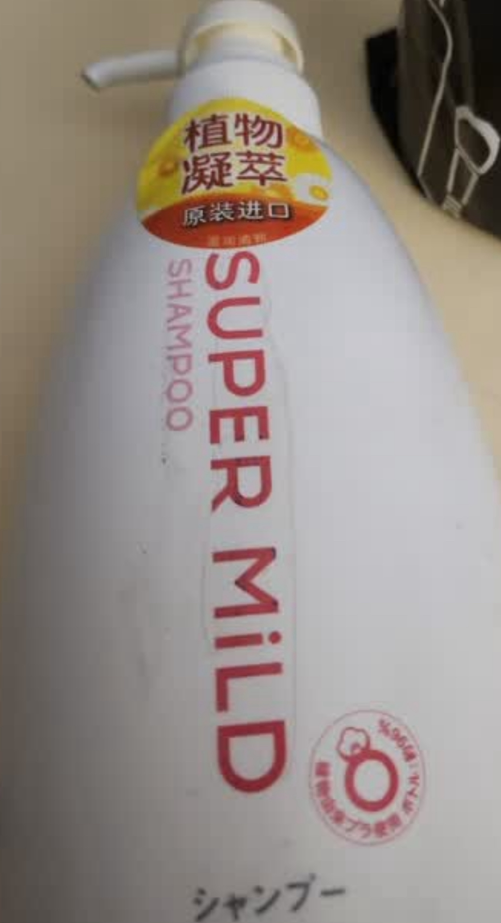 惠润SUPER MiLD 鲜花芳香柔净洗发水 600ml 原装进口 无硅油晒单图