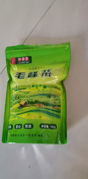 一农毛峰茶150g/袋 二级 绿茶茶叶 当季采摘晒单图