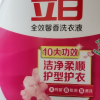 立白全效馨香洗衣液4.8斤洁净柔顺护衣护型不伤衣不伤手低泡易漂晒单图