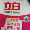 立白全效馨香洗衣液4.8斤洁净柔顺护衣护型不伤衣不伤手低泡易漂晒单图