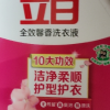立白全效馨香洗衣液4.8斤洁净柔顺护衣护型不伤衣不伤手低泡易漂晒单图