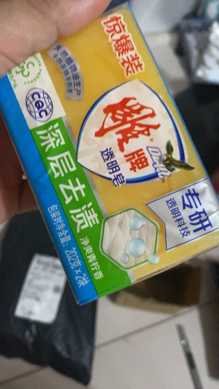 雕牌透明皂202g*2块洗衣皂大块肥皂青柠香深层去渍家庭装晒单图