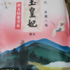 金龙鱼东北大米 乳玉皇妃稻香贡米 2.5kg 六步鲜技术 鲜米晒单图