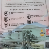 金龙鱼东北大米 乳玉皇妃稻香贡米 2.5kg 六步鲜技术 鲜米晒单图