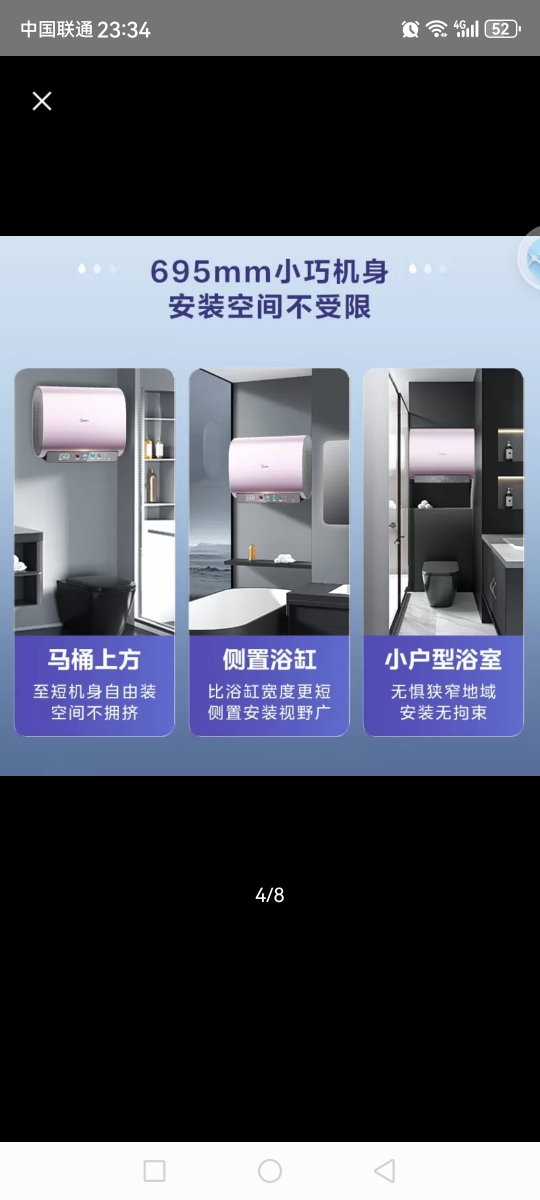 美的超导电热水器CD60-50Z600晒单图