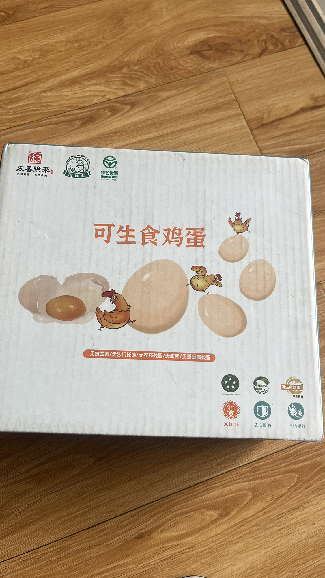 苗佳新X五个农民可生食蛋绿色无抗鲜鸡蛋无菌蛋30枚1500g晒单图