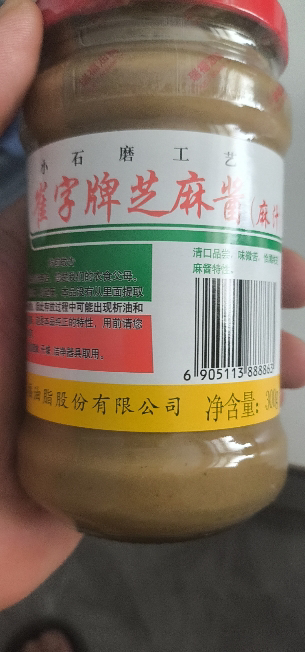 崔字牌小磨纯芝麻酱300g 家用热干面凉拌凉面麻酱汁火锅蘸料晒单图
