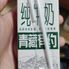 青藏有约宁夏牧场产区整箱200ml*10盒高原全脂纯牛奶无添加经典晒单图