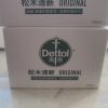 (Dettol)滴露香皂 健康抑菌 经典松木 实惠3块装(115克*3块)香皂苏宁自营 肥皂洗衣皂晒单图
