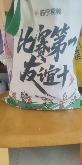 苏超联赛加厚定制帆布包--比赛第一友谊第十四晒单图