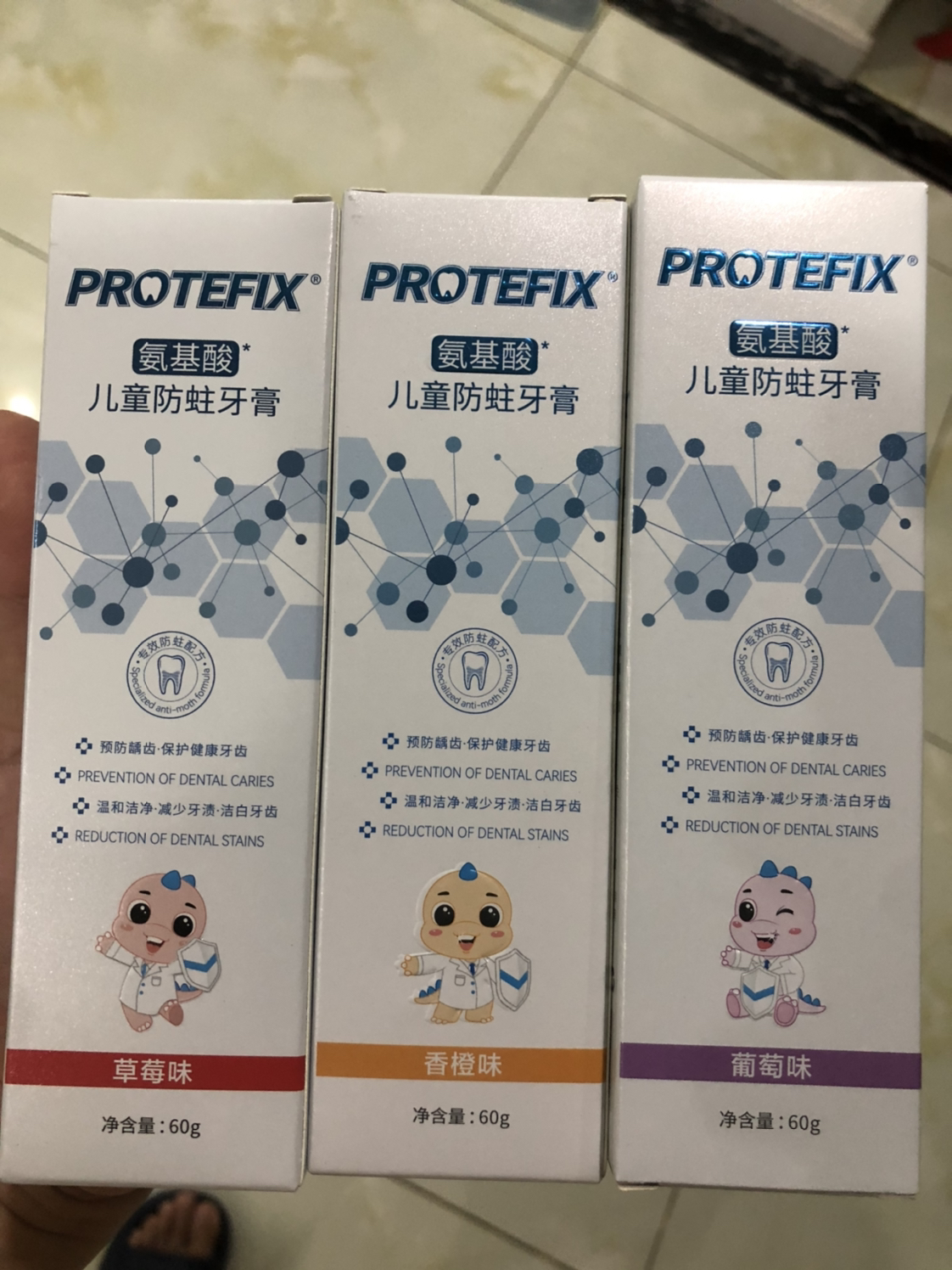 恐龙医生protefix儿童牙膏氨基酸含氟防蛀牙3-6-12岁以上儿童护理8小学生换牙期套装草莓味+香橙味+葡萄味晒单图