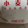 金龙鱼家庭通用小麦粉2.5kg*2袋 包子馒头通用中筋面粉10斤晒单图