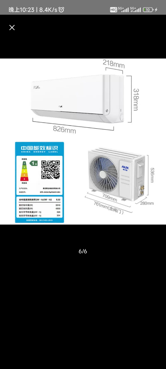 奥克斯(AUX)空调 1.5匹挂机 新一级能效 变频 冷暖两用 节能省电 家用卧室壁挂式空调省电侠Pro 2025年新品晒单图