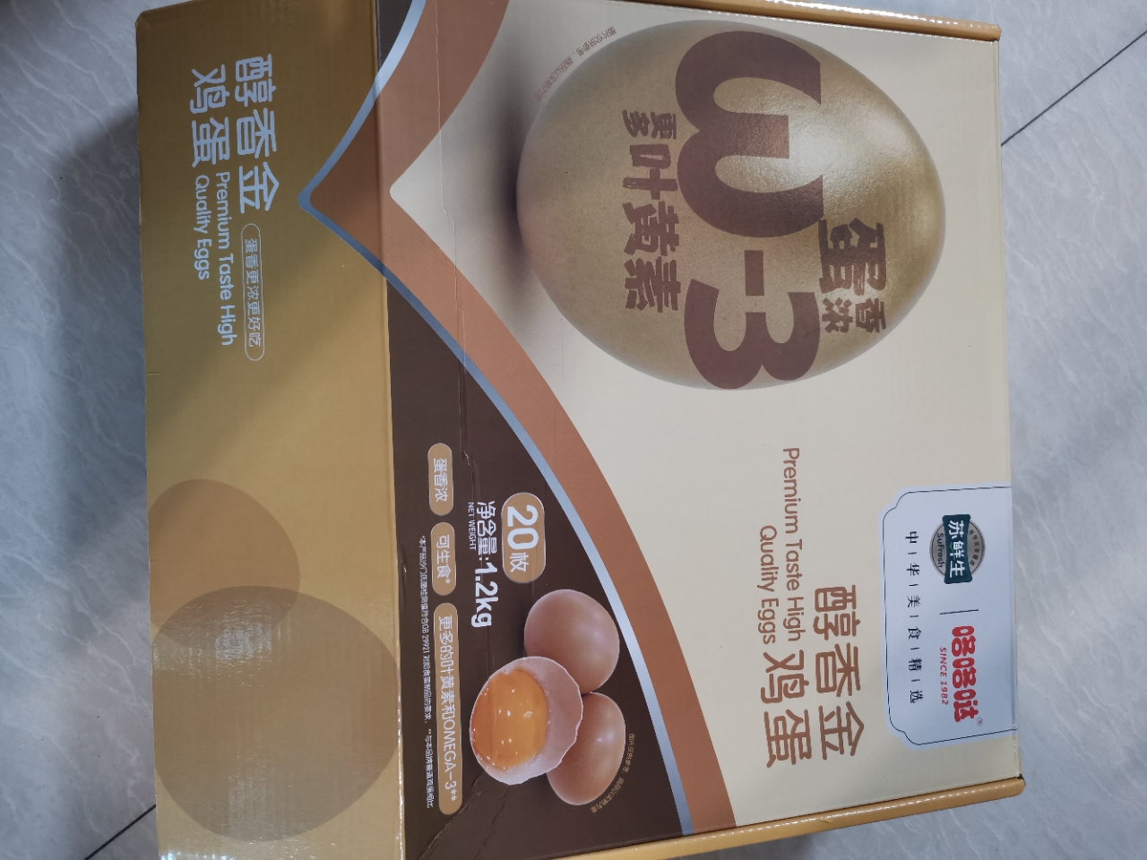 苏鲜生 [苏宁自有品牌]咯咯哒醇香金鸡蛋1.2千克(20枚)可生食鸡蛋 含有叶黄素和OMEGA-3无菌蛋温泉蛋溏心鸡蛋晒单图