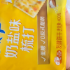 太平苏打饼干400g*1包梳打饼干早餐小零食休闲食品小吃(奶盐味)晒单图