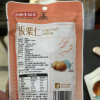 姚生记板栗仁88g*3袋 新鲜即食干果栗子 坚果炒货去壳熟制甘栗仁 烘干健康儿童休闲小零食晒单图