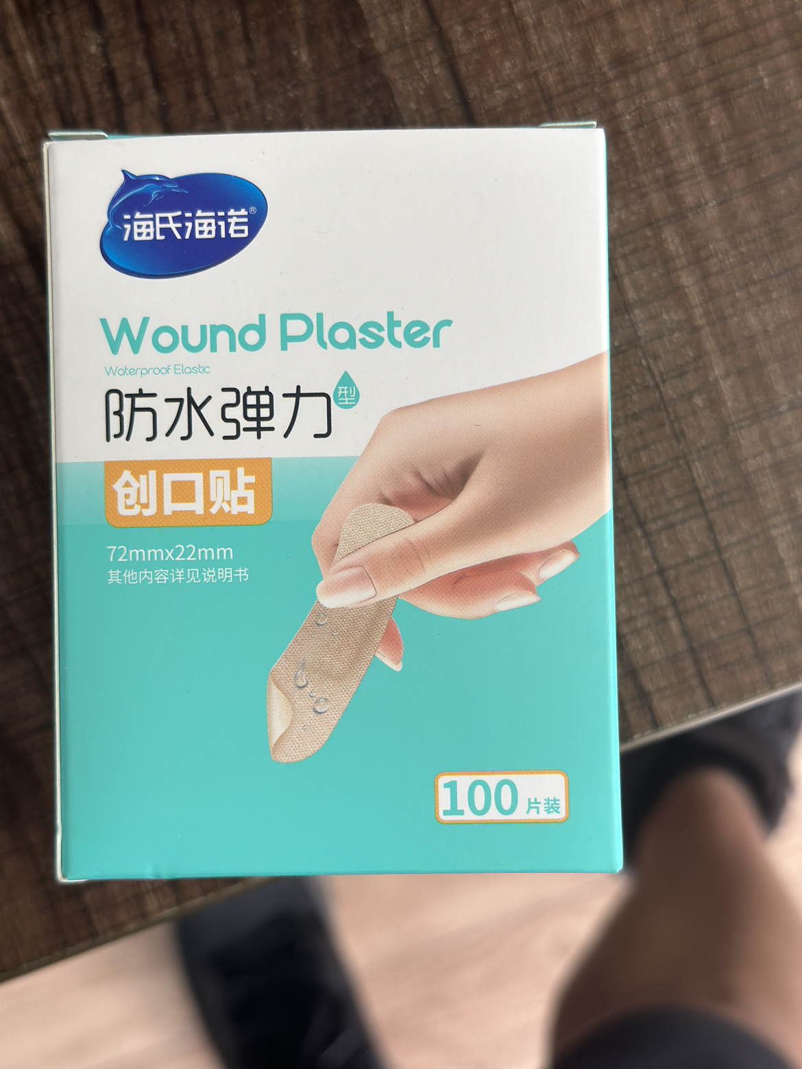 海氏海诺 100片装防水弹力型创口贴一次性透气创可贴后跟防磨伤口保护胶带晒单图