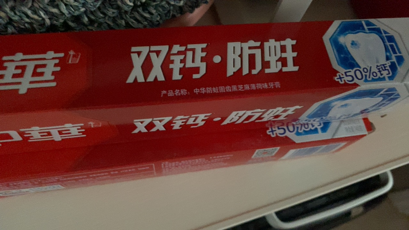 中华双钙防蛀牙膏 清新口气护龈洁白含氟成人牙膏薄荷味家庭装-薄荷味140g*6支晒单图