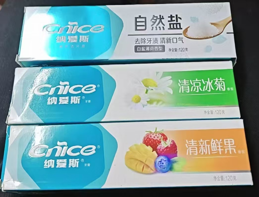 纳爱斯牙膏120g*3支去除牙渍清新口气自然盐白护龈固齿家庭装三种口味晒单图