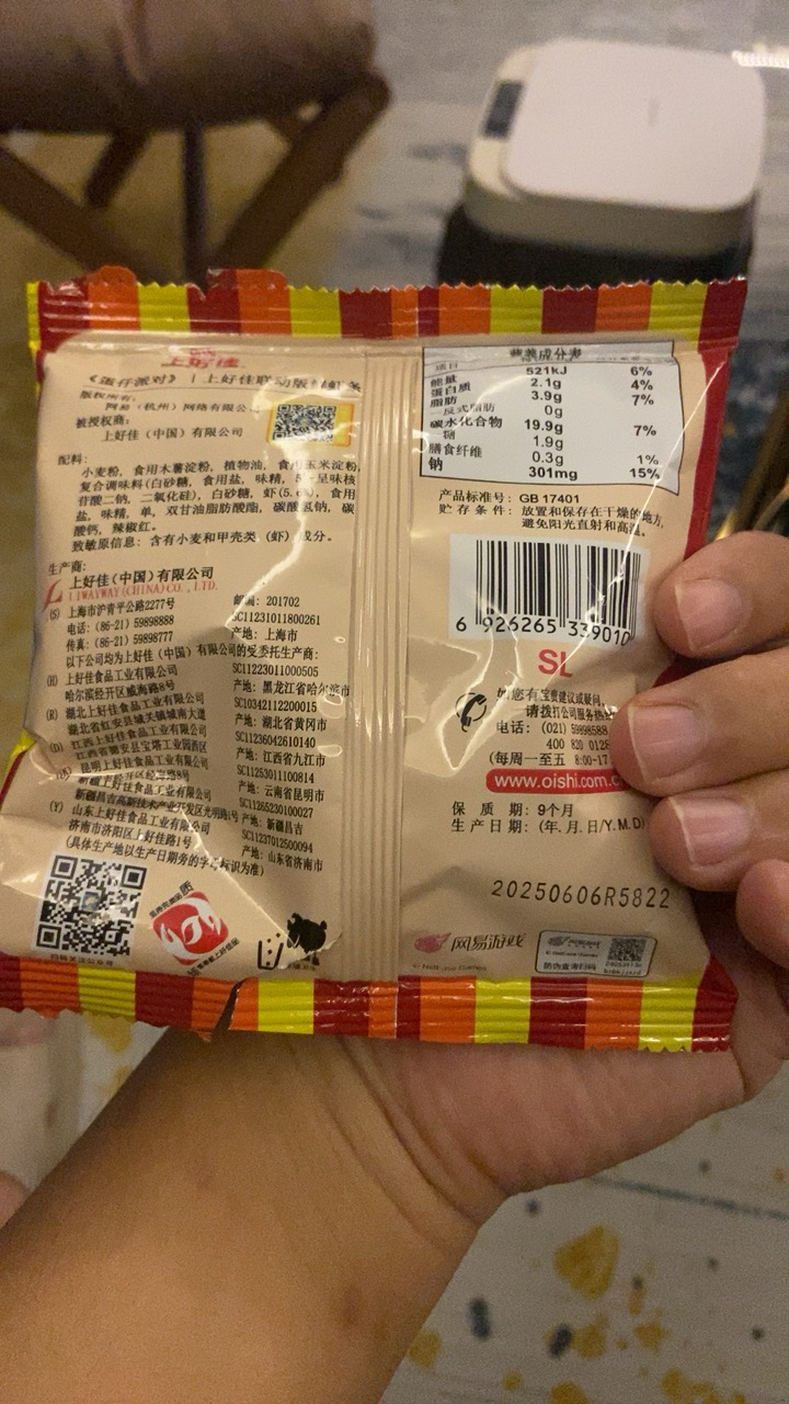 上好佳10包小包装(混合口味)鲜虾片粟米条洋葱圈薯片儿童小零食大礼包散装小吃休闲食品晒单图